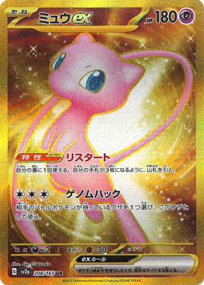 楽天市場】ポケモンカードゲーム PK-S9-126 ハイパーボール UR