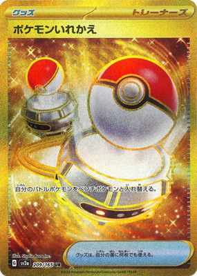 楽天市場】ポケモンカードゲーム PK-S6K-095 基本超エネルギー UR