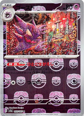 楽天市場】ポケモンカードゲーム 【キラ】【モンスターボール柄】PK