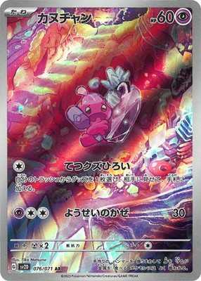 ポケモンカード42枚ar Amazon.co.jp: ポケモンカードゲームSV sv4K 拡張パック 古代の