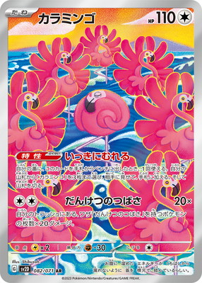 楽天市場】ポケモンカードゲーム PK-SV2P-072 アノクサ AR