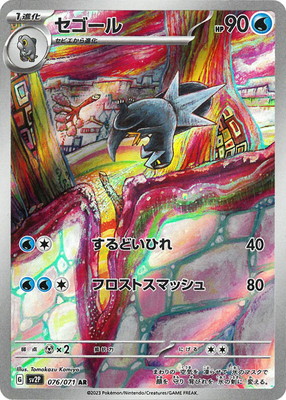 ポケモンカード　cp2 cp5 AR 7枚　まとめ売り ポケモンカード アルセウスcp2 アルセウスcp5 - メルカリ