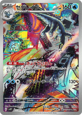 AR アノクサ　22枚セット　ポケモンカード 61MzEEx2yXL._AC_UL210_SR210,