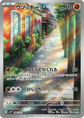 AR アノクサ　22枚セット　ポケモンカード 楽天市場】ポケモンカードゲーム PK-SV2P-072 アノクサ AR