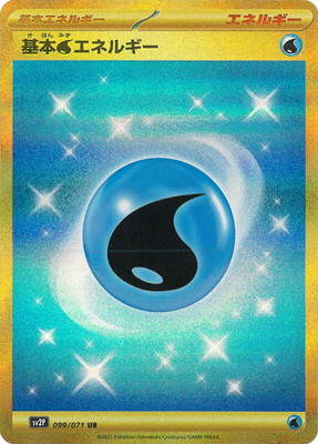 ポケモン - ポケモンカードゲーム　PK-S09-126 ハイパーボール　UR ポケモンカードゲーム PK-S9-126 ハイパーボール UR : フル