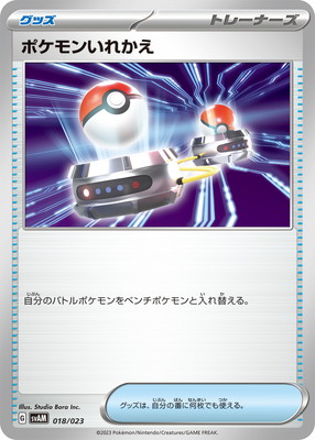 楽天市場】ポケモンカード ピカチュウ みんなでいわう ポケセン20周年