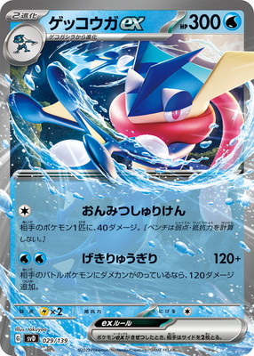 楽天市場】ポケモンカードゲーム PK-XY9-030 ゲッコウガBREAK RR 破天