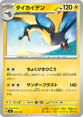 ポケモンカード　カイオーガ　タイダルストーム 513gp9zqa3L._UF350,350_QL80_.jpg