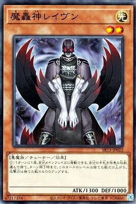 楽天市場】魔轟神レイヴン ウルトラレア DS14-JPL33 光属性 レベル2
