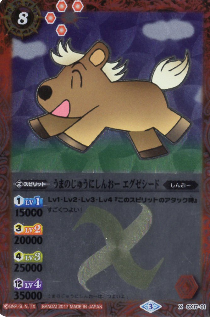 楽天市場】バトルスピリッツ 【プレバン限定】SD62-012 碇シンジ R