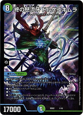 楽天市場】デュエルマスターズ DMX-19 S41 SR スーパー大番長「四つ牙