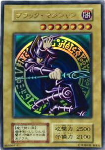 楽天市場 遊戯王 第1期 1弾 ブラック マジシャン ウルトラレア フルアヘッド