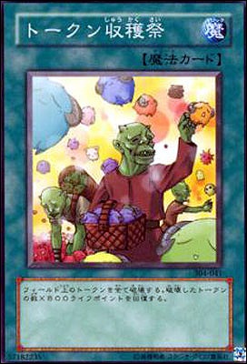 楽天市場】遊戯王 第3期 2弾 ユニオンの降臨 302-009 騎竜