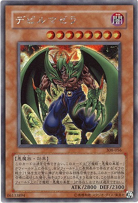 楽天市場】遊戯王 第3期 8弾 天空の聖域 308-034 大天使ゼラート