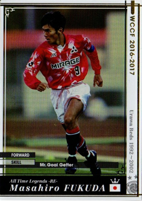 楽天市場】WCCF 16-17 付録 WSB-EXT ユウト・ナガトモ : フルアヘッド