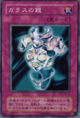 楽天市場】遊戯王 第2期 3弾 Curse of Anubis −アヌビスの呪い− CA