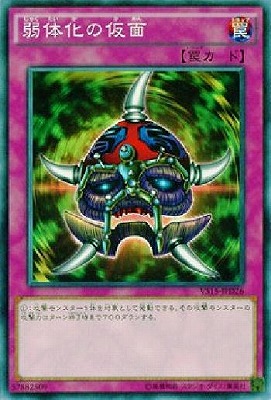 楽天市場】遊戯王 第2期 5弾 Spell of Mask −仮面の呪縛− SM