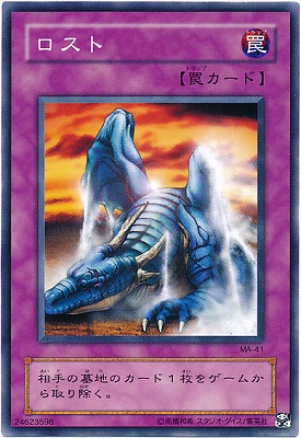 楽天市場】遊戯王 第2期 8弾 Mythological Age −蘇りし魂− MA-19 八