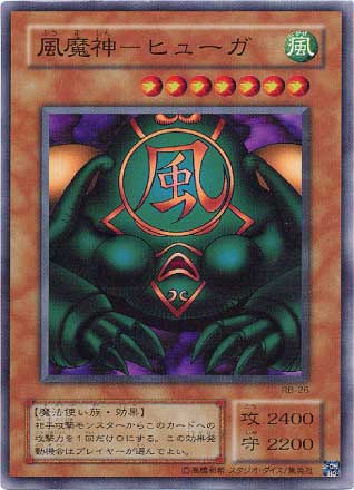 楽天市場】遊戯王 第2期 8弾 Mythological Age −蘇りし魂− MA-19 八