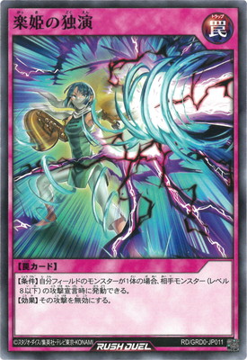 楽天市場】遊戯王ラッシュデュエル RD/5TH1-JP003 清浄の蛇姫