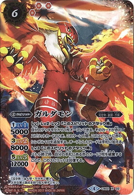 楽天市場】バトルスピリッツ 【SECRET】CB11-X03 インペリアル