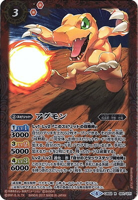 楽天市場】バトルスピリッツ CB02-XX01 オメガモン XX【2017】 : フル