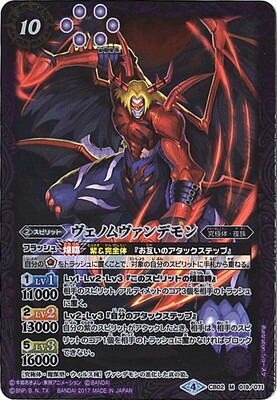 バトルスピリッツ/コラボブースター/CB02-X06 エンジェウーモン X BANDAI バトルスピリッツ 【CB11】CB02-X06 エンジェウーモン X