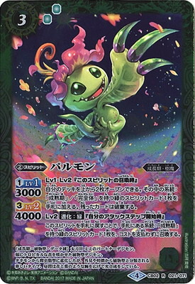 バトスピ　ヴァイオレットフィールド　3枚 Violet Field | Battle Spirits Wiki | Fandom
