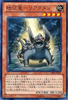 楽天市場】【プレイ用】遊戯王 PR03-JP012 風征竜−ライトニング (日本