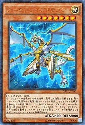 楽天市場】遊戯王 守護竜アガーペイン スーパーレア SAST-JP053 闇属性
