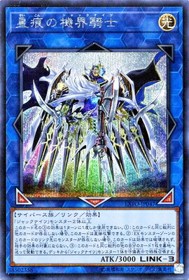 楽天市場】遊戯王 星痕の機界騎士(ジャックナイツ) ウルトラレア EXFO
