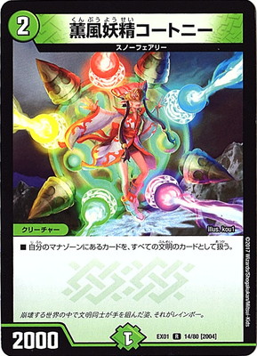 デュエルマスターズ　DMC-07　増殖！魂虫デッキ DMC-07 増殖!魂虫デッキ/エターナル・インセクトデッキ - メルカリ