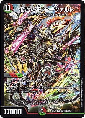 楽天市場】デュエルマスターズ DMD-24 13 希望と勝利の伝説