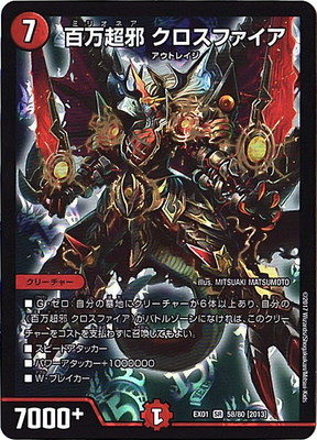 楽天市場】デュエルマスターズ DMEX-01 76 MAS [2017]ゴールデン・ザ