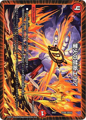 楽天市場】デュエルマスターズ DMEX-01 76 MAS [2017]ゴールデン・ザ