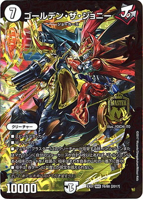 ガンバトラージョーカーズ The latest and strongest. Explanation of Ganbattler-type