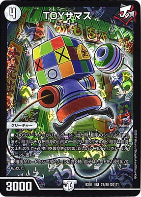 楽天市場】【新品】TCGデュエル・マスターズ DMC-66 超ベスト/デュエル