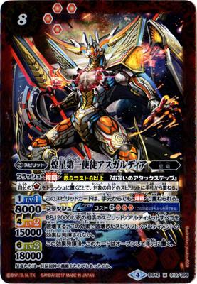 楽天市場】バトルスピリッツ BS43-RVXX01 超神星龍ジークヴルム