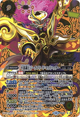 楽天市場】バトルスピリッツ BSC34-X01 創龍皇ジェネレイター・ジーク