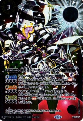 楽天市場】バトルスピリッツ P17-15 六輝銃グランツシュタイン