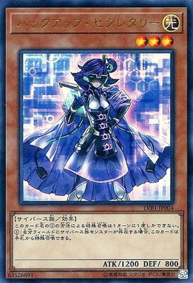 楽天市場】遊戯王 第10期 20TH-JPB32 バックアップ・スーパーバイザー