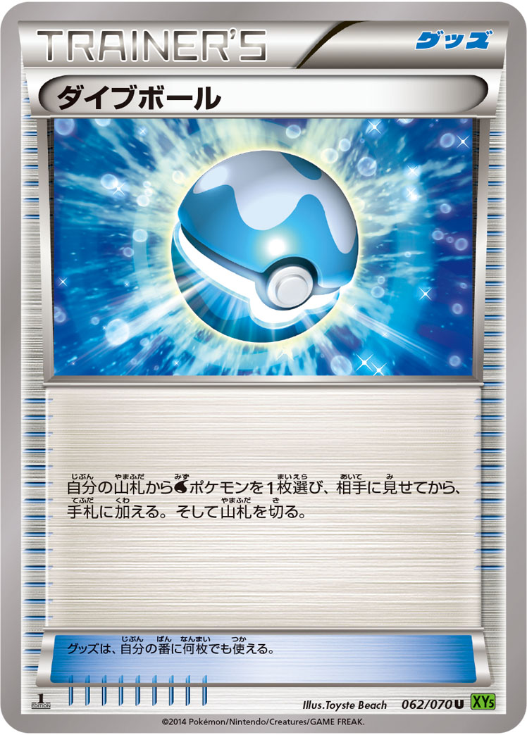 PSA10 キングドラ R XY5 タイダルストーム 053/070 zutsZEftGZica9DijHoAEnjjjnblnB
