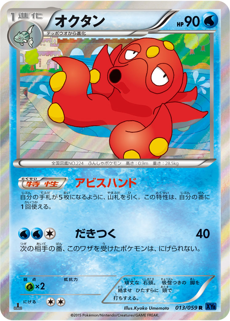 MオニゴーリEX RR XY8 青い衝撃 015/059 PSA9 美品 MオニゴーリEX RR XY8 青い衝撃 015/059 - メルカリ