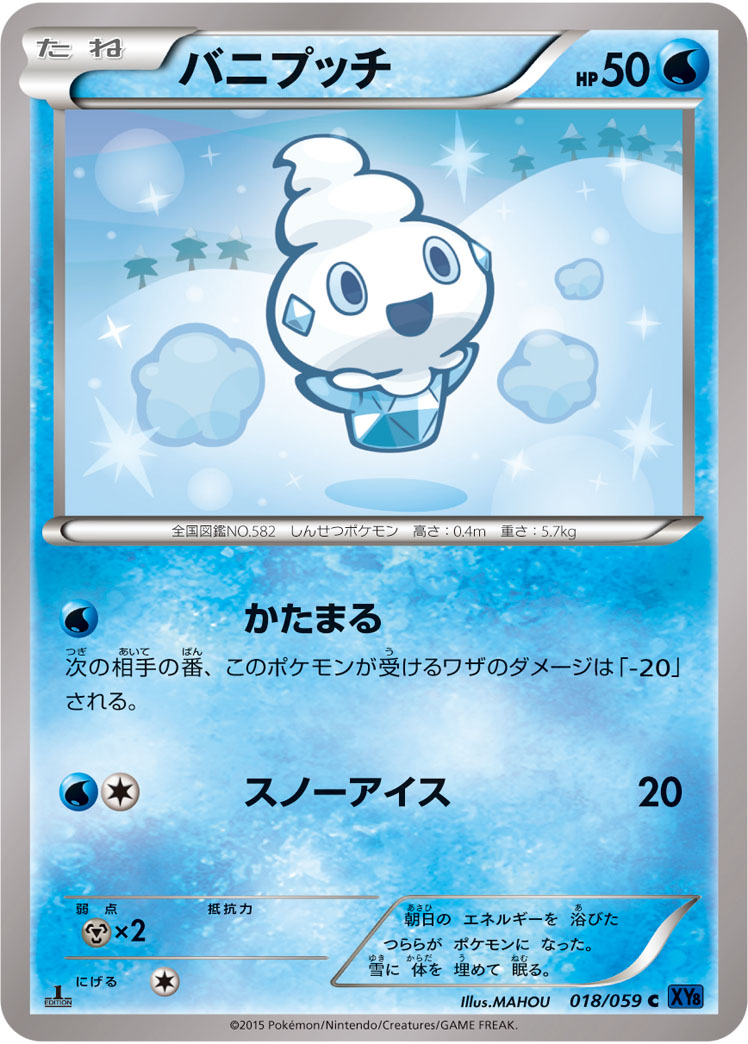 Fullahead The Shock That Shock Pk Xy8 018 バニプッチ C Where Pokemon Card Game Xy8 Is Blue Is Blue Rakuten Global Market