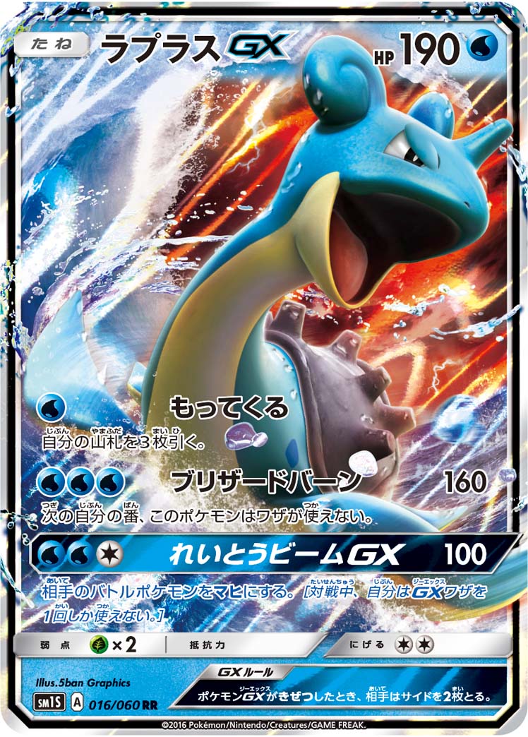 マグマ団のグラードンEX RR CP1 マグマ団VSアクア団 ダブルクライシス… マグマ団のグラードンEX RR CP1 マグマ団VSアクア団 ダブル