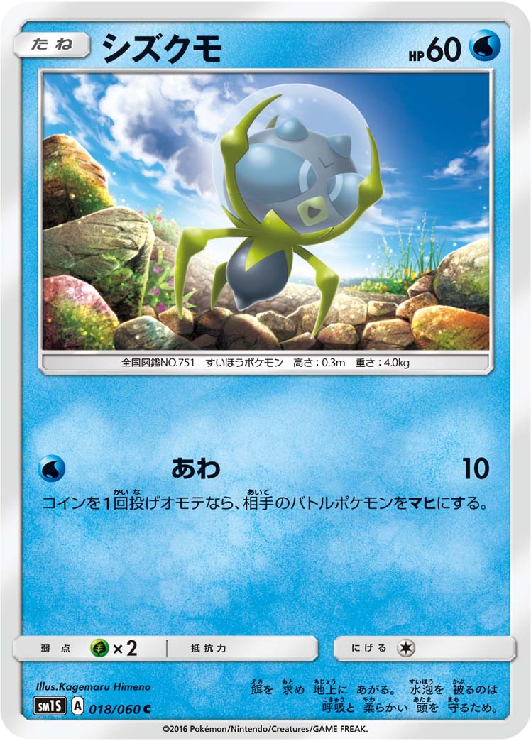 動機 すいほう ポケモン 検索画像の壁紙