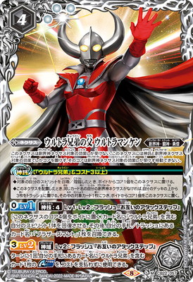 バトルスピリッツ CB22-057 ウルトラ兄弟の父 ウルトラマンケン M画像