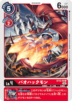 楽天市場】デジモンカードゲーム 【パラレル】BT13-007