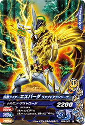 楽天市場】ガンバライジング RM4-002 仮面ライダーリバイス R