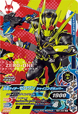 楽天市場】ガンバライジング ZB4-021 LR 仮面ライダーゼロワン リア